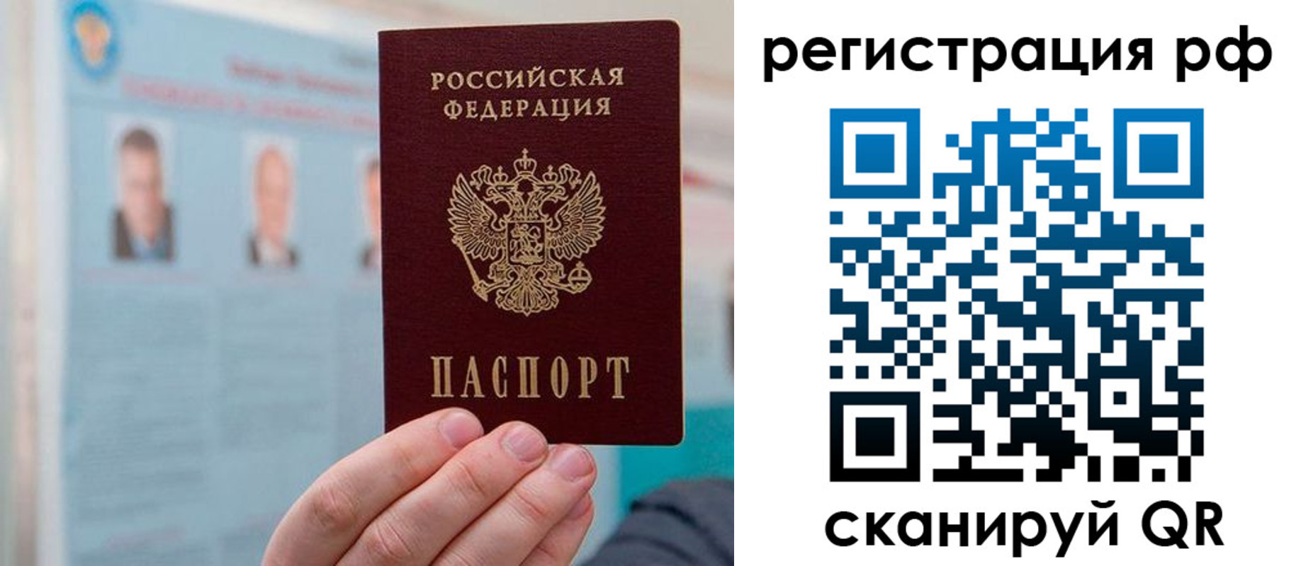 прописка для работы в Белгородской области