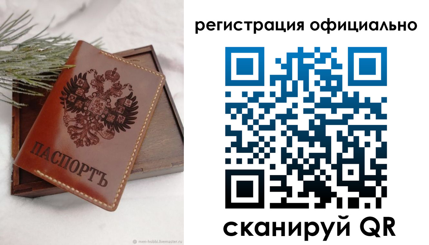 прописка для военкомата в Белгородской области