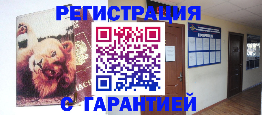 регистрация для дет. сада в Белгородской области