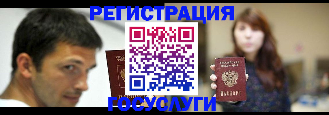 прописка для военкомата в Белгородской области